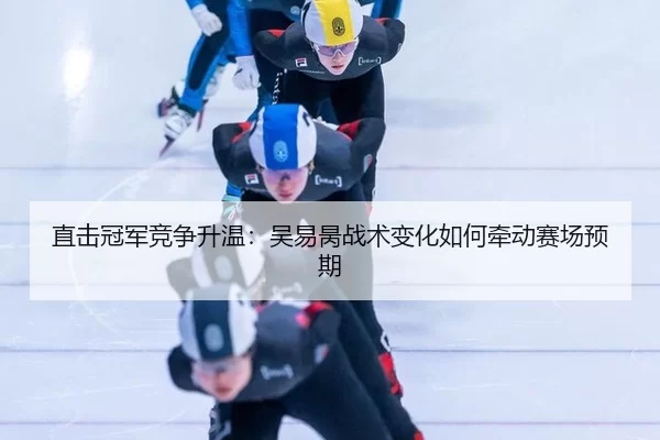 zhi-ji-guan-jun-jing-zheng-sheng-wen-wu-yi-bing-zhan-shu-bian-hua-ru-he-qian-dong-sai-chang-yu-qi-2-202.jpg
